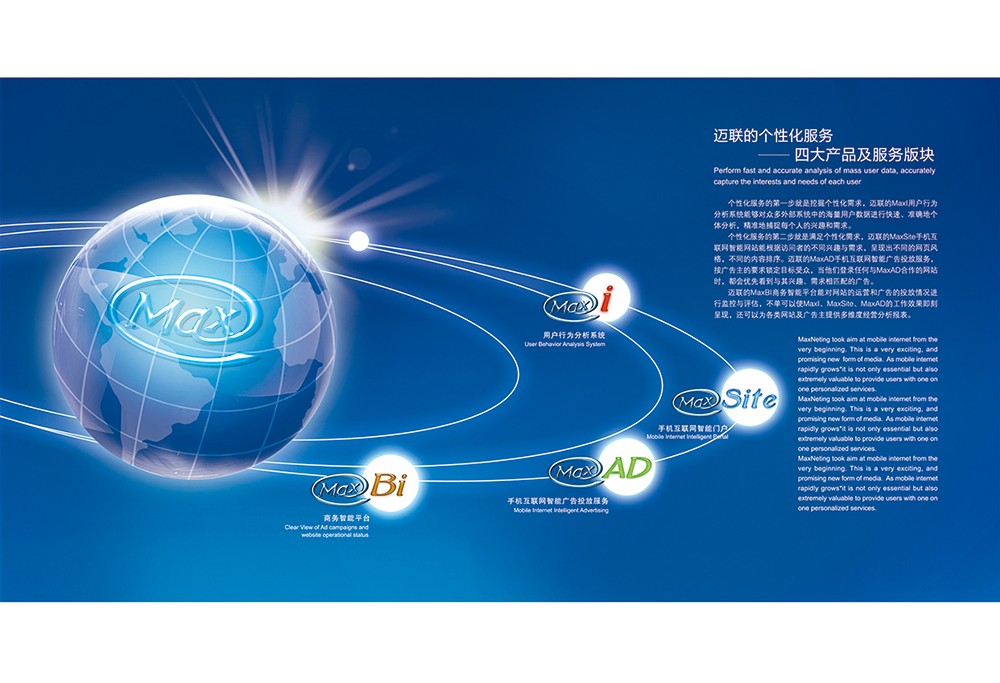 科技公司畫冊設計,信息科技畫冊設計公司