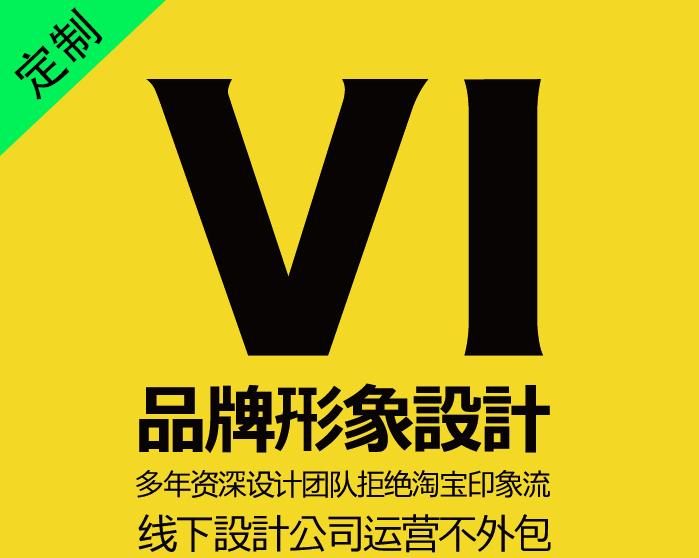 業內人士告訴你深圳企業vi設計做得比較好的是哪家