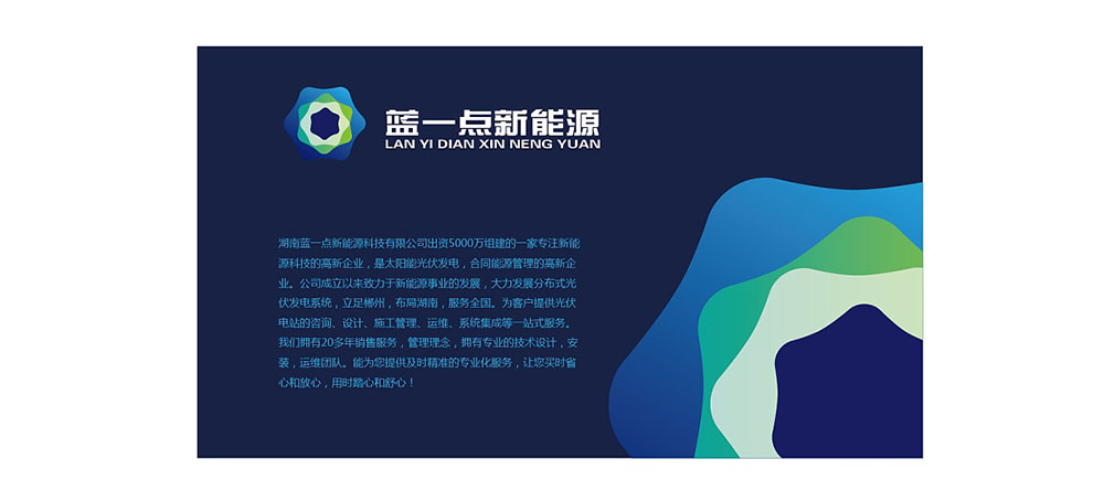 新能源logo設計,新能源logo設計公司