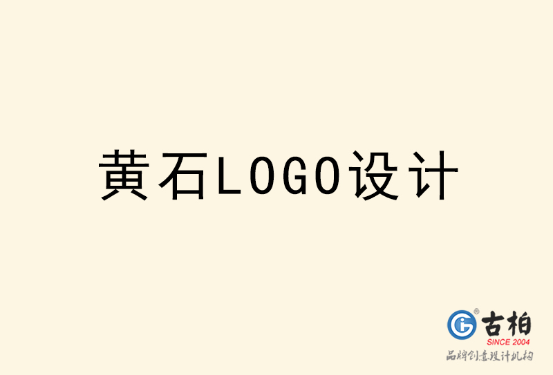 黃石LOGO設計-黃石LOGO設計公司