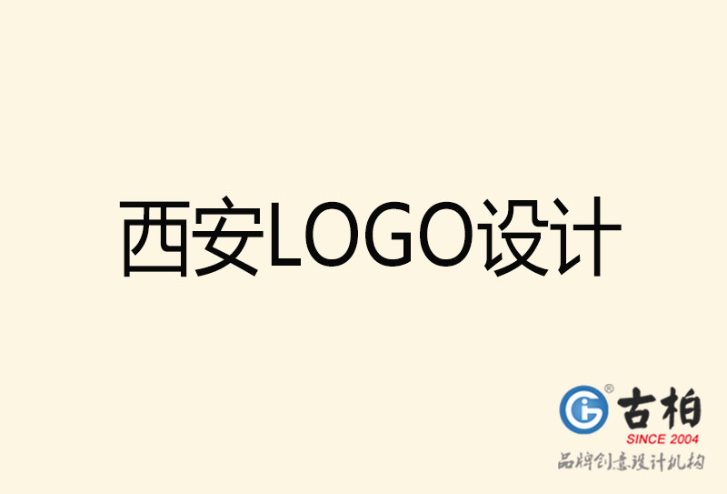 西安LOGO設計-西安LOGO設計公司