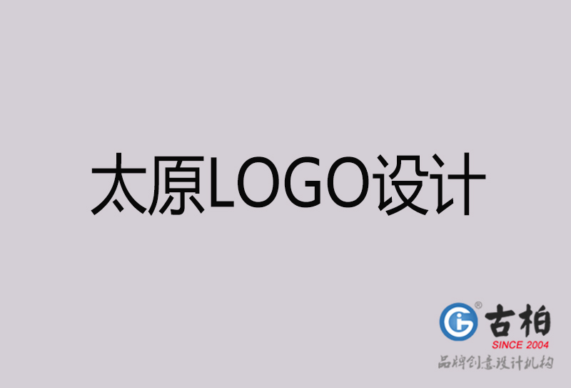 太原LOGO設計-太原LOGO設計公司