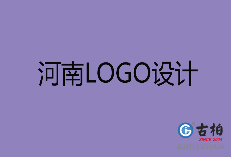 湖南LOGO設計-企業LOGO設計-湖南標志設計公司