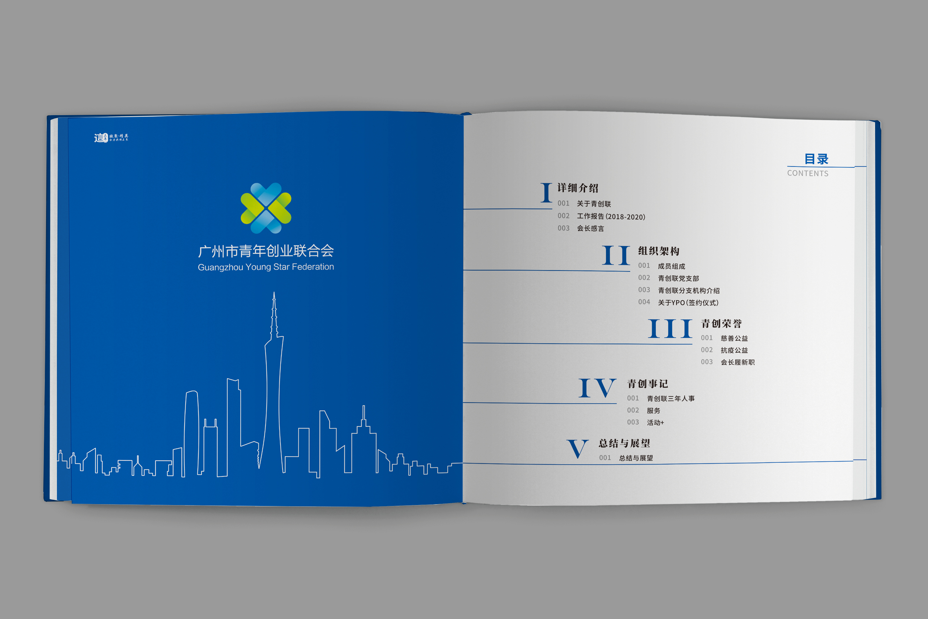 紀念冊設計公司最新設計見解分享