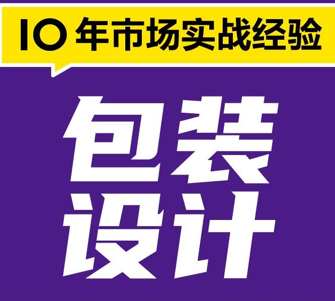 沈陽包裝設計哪個公司好