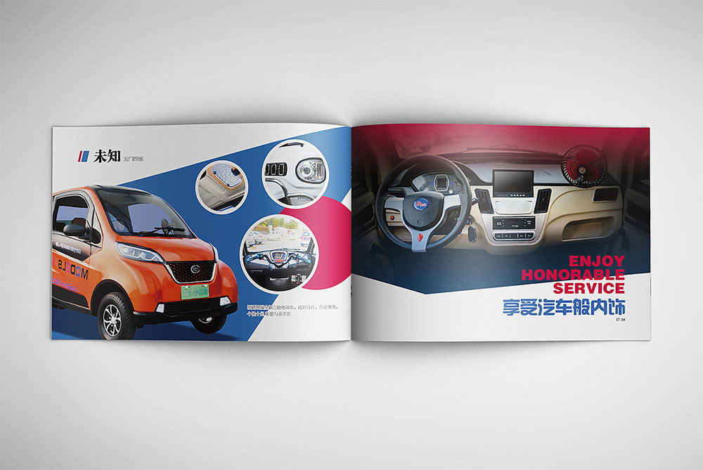 汽車畫冊設計,高端汽車畫冊設計