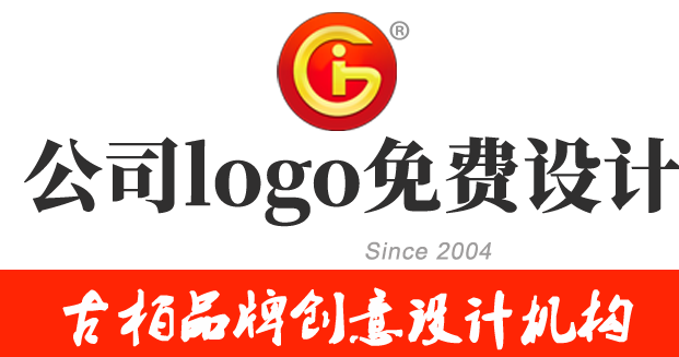 公司logo的設計注意事項 公司logo設計思路是怎樣的