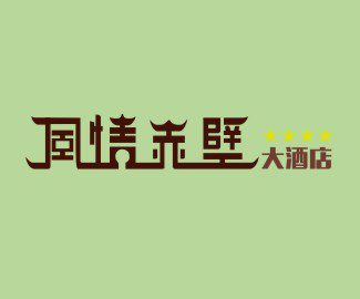 如何制作logo商標設計要怎么樣