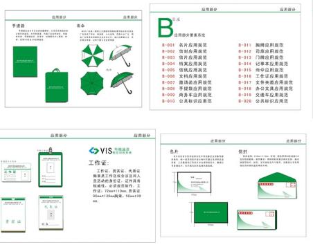 創意vi視覺設計比較劃算？